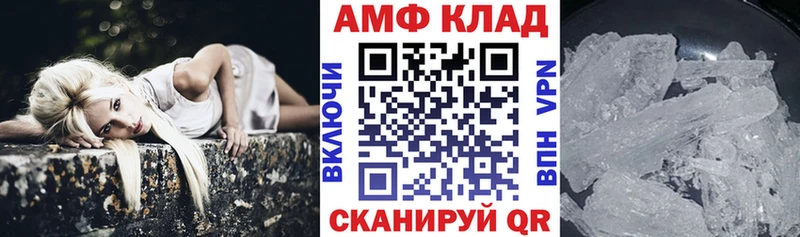 АМФЕТАМИН 97%  Выборг 