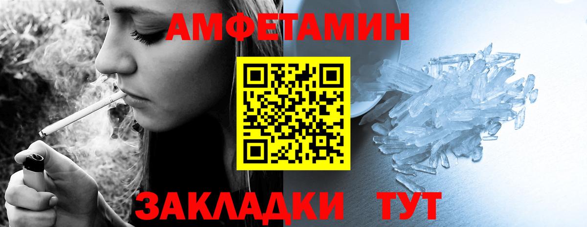 Amphetamine Розовый Выборг