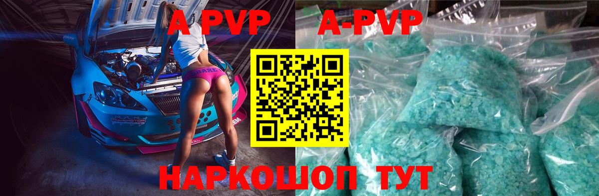 Выборг  Alpha PVP  Alpha PVP VHQ  Вход с VPN  A-PVP СК 