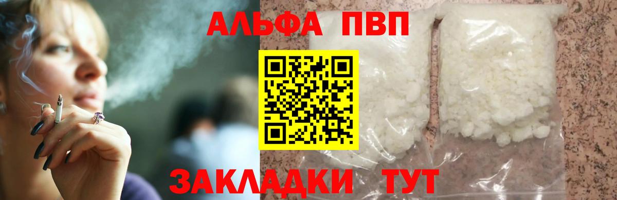 Альфа ПВП Соль Выборг
