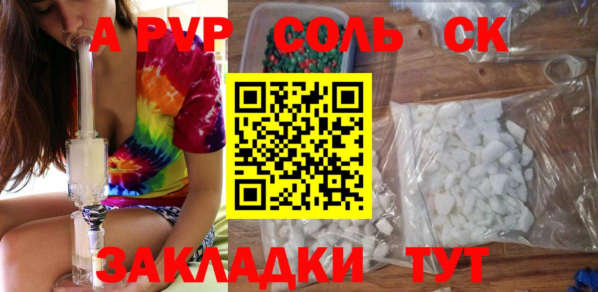 APVP мука  продажа наркотиков  Alfa_PVP Соль  Выборг  Alpha-PVP мука 