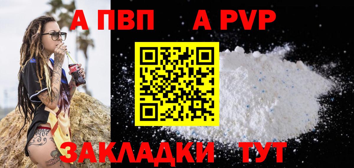 Alfa_PVP крисы CK Выборг