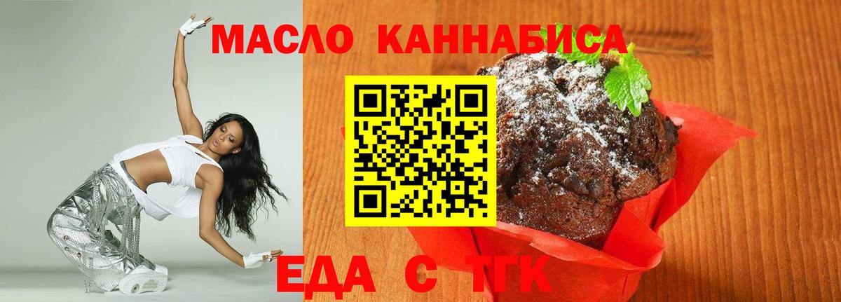 Выборг  Еда ТГК марихуана  Вход с VPN 