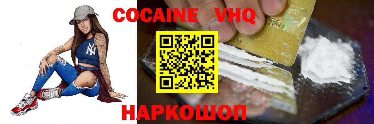 COCAIN Fish Scale  КОКАИН Эквадор  Cocaine  Выборг 