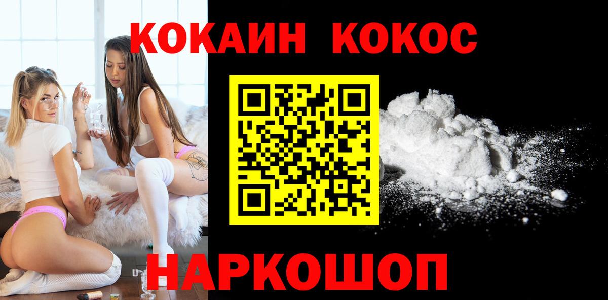 Cocaine 97% Выборг