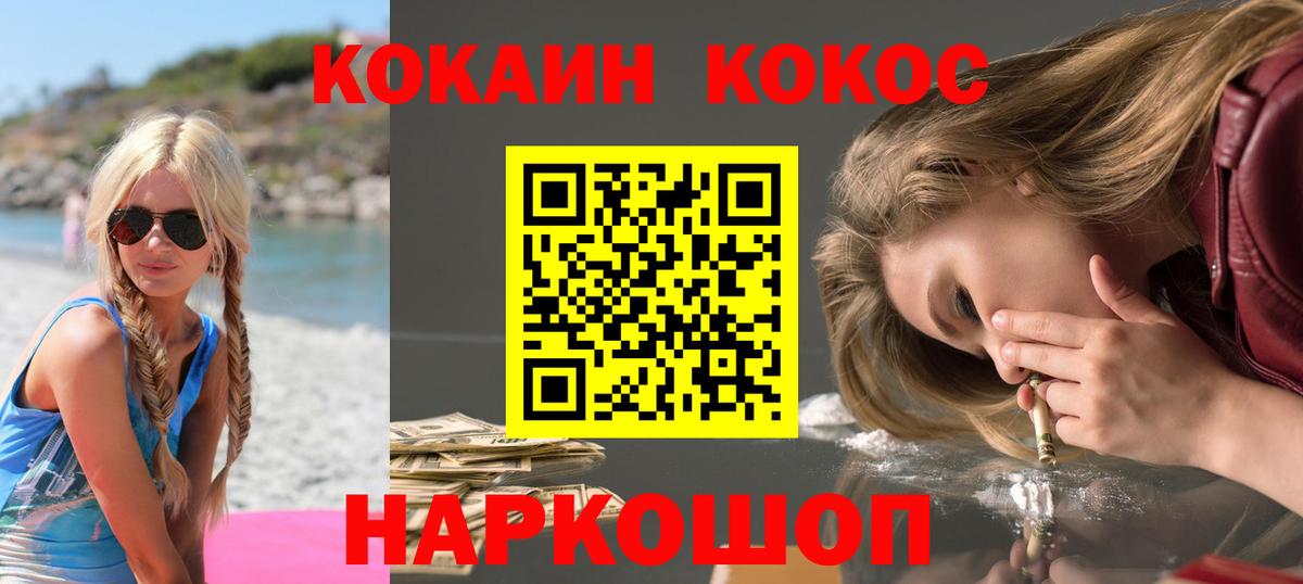 Кокаин  КОКАИН Перу  Кокаин 99%  Вход с VPN  Выборг 