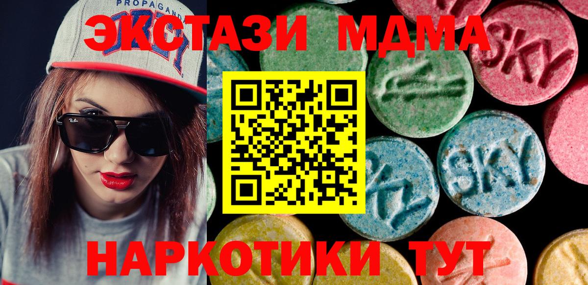 Ecstasy 280 MDMA Выборг