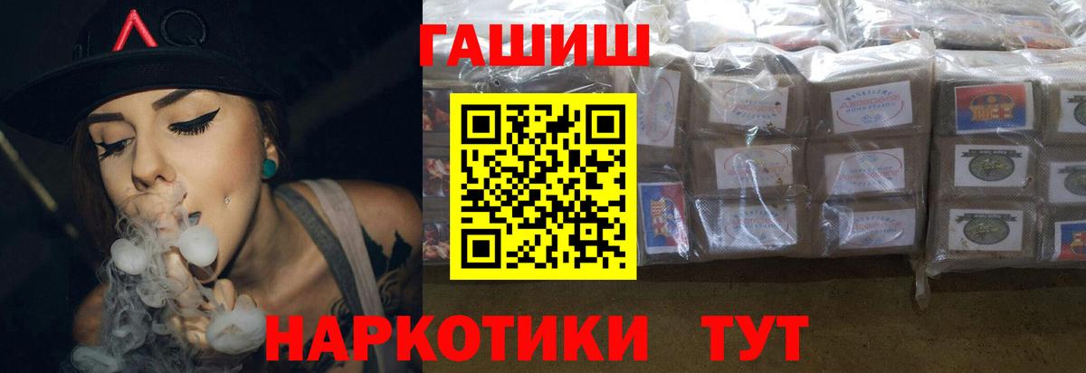ГАШ  Вход с VPN  Выборг  хочу наркоту  ГАШИШ hashish 