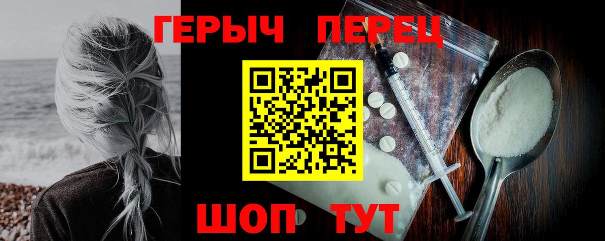 Героин  Вход с VPN  Выборг  ГЕРОИН Heroin 