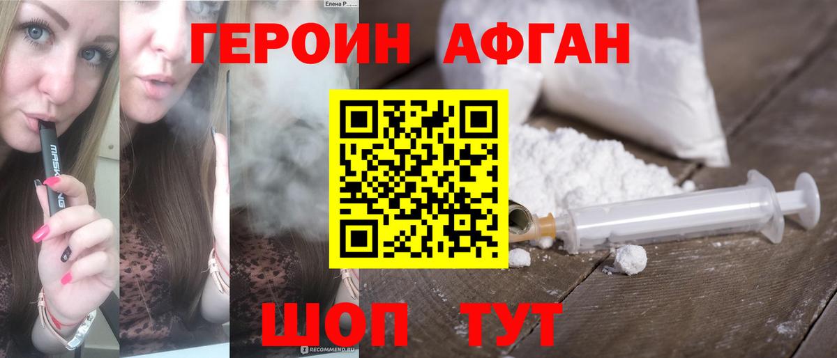 Героин хмурый Выборг
