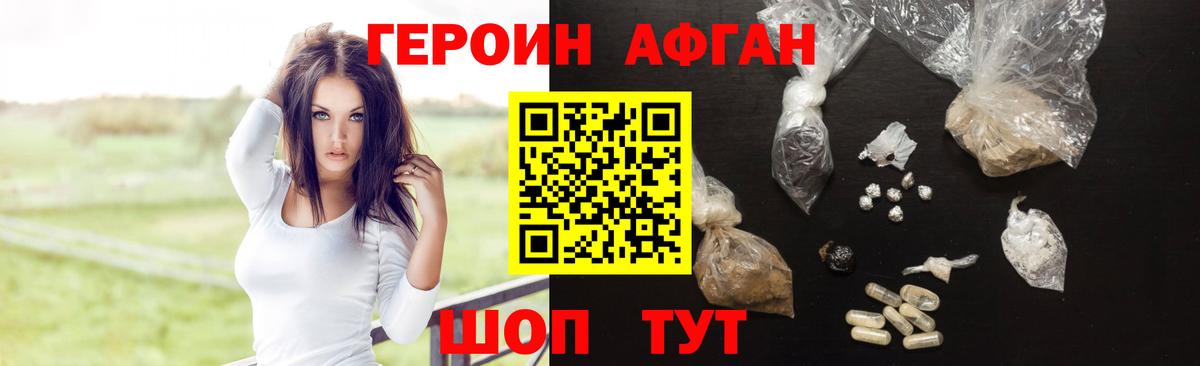 ГЕРОИН Heroin  Выборг 