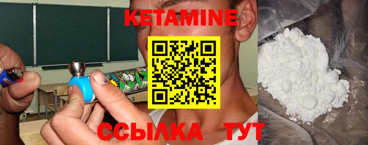 Кетамин ketamine  Выборг  Кетамин VHQ 