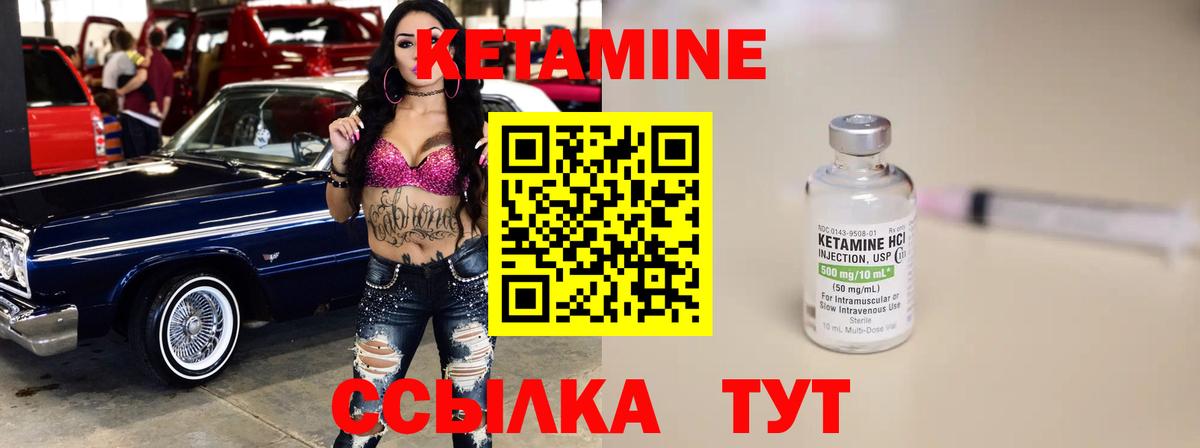 КЕТАМИН ketamine Выборг