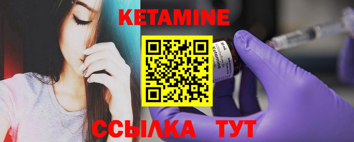 Выборг  КЕТАМИН VHQ  Вход с VPN  КЕТАМИН VHQ 