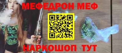 мяу мяу мука Волжск