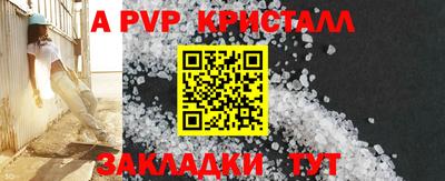 крисы Волжский