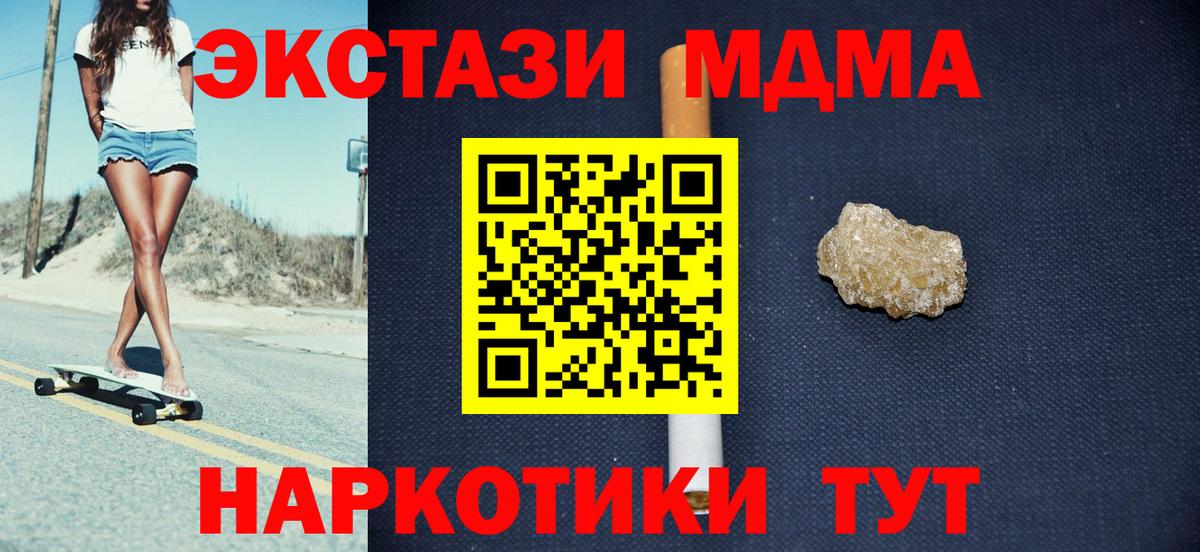 Выборг  MDMA Molly  МДМА  Вход с VPN  МДМА crystal 