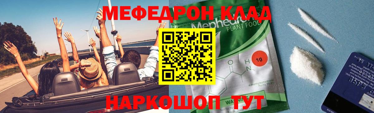 Меф мяу мяу  Мефедрон  МЕФ VHQ  Выборг 