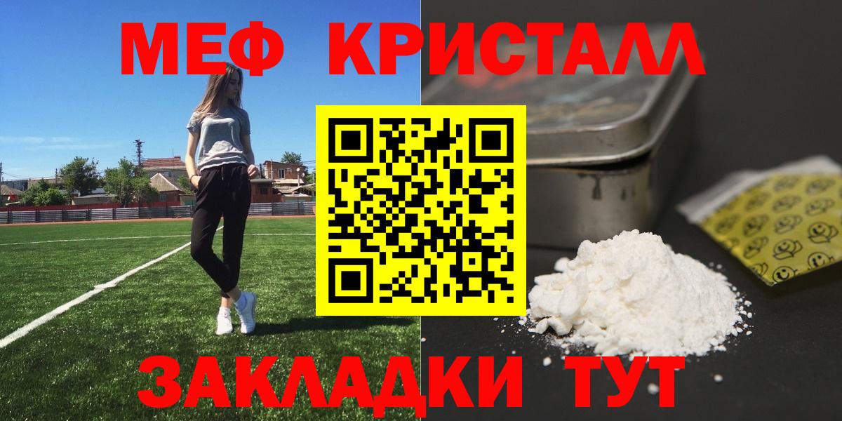 цены наркотик  Вход с VPN  Мефедрон mephedrone  МЕФ  Выборг  Меф мяу мяу 