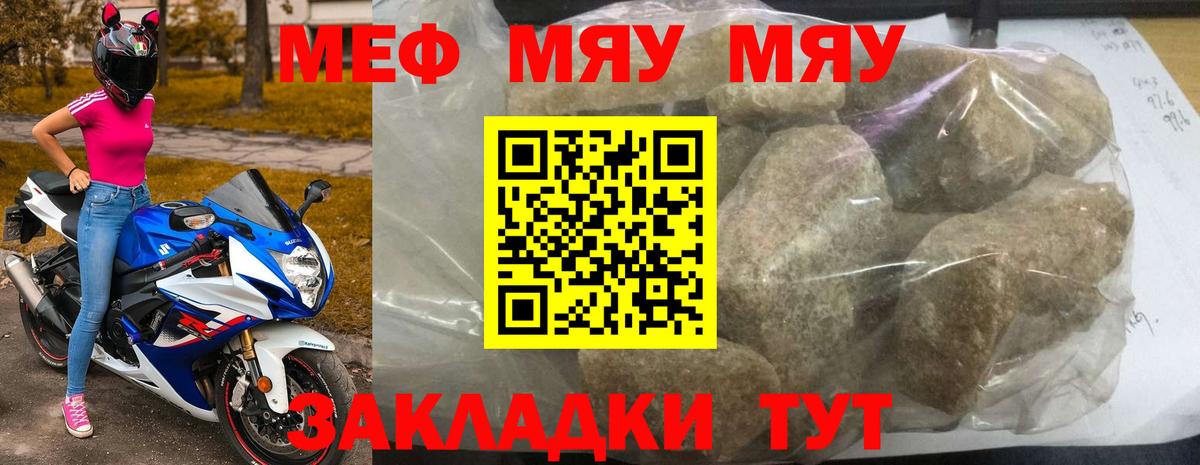 Меф Выборг
