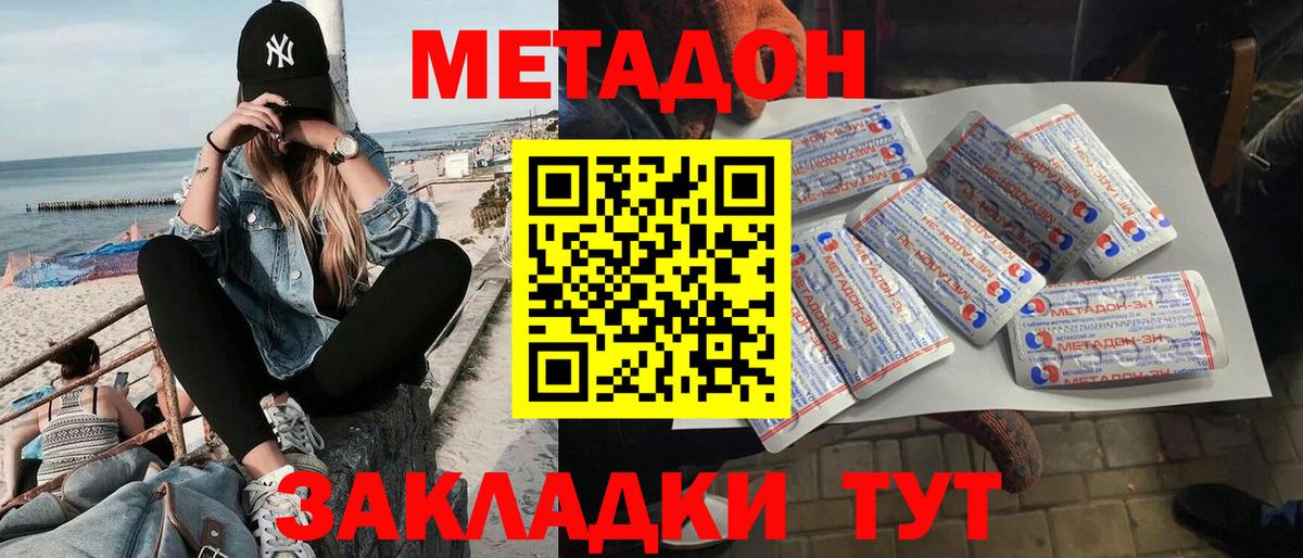 Выборг  shop телеграм  гидра как войти  МЕТАДОН кристалл  Вход с VPN  Метадон мёд 