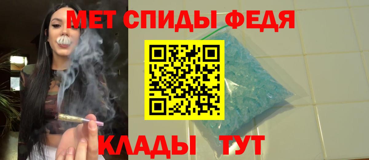 МЕТАМФЕТАМИН мет Выборг