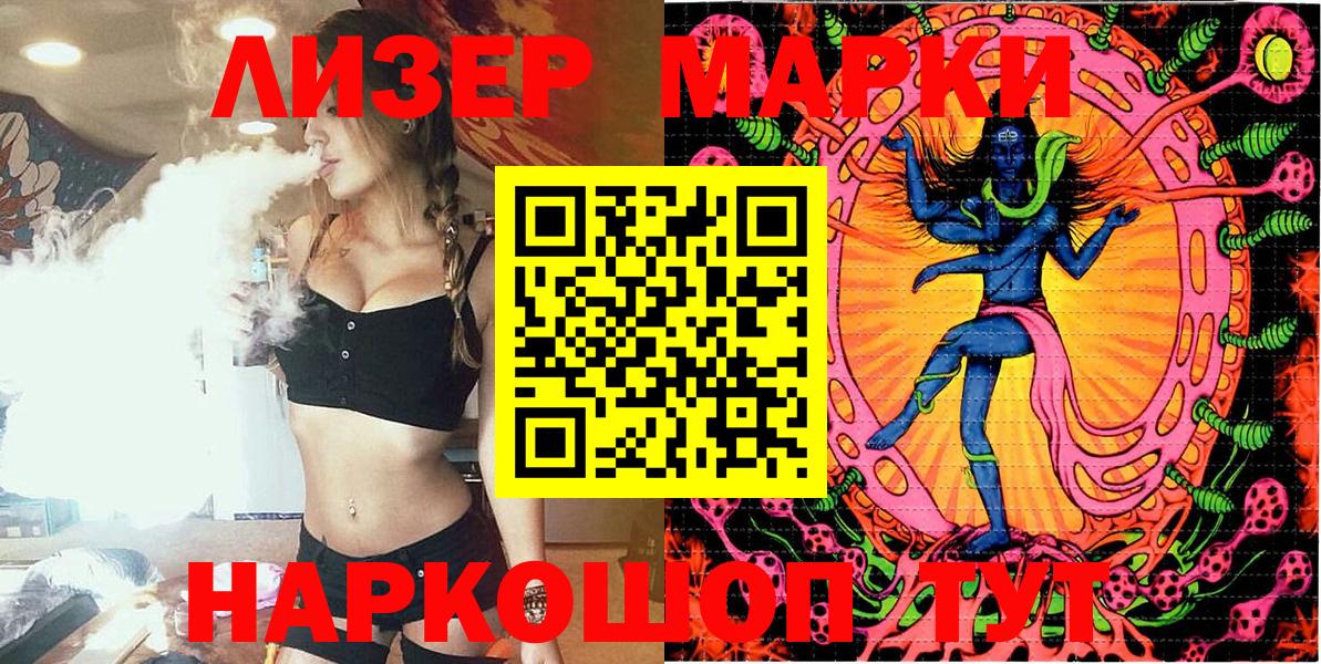 Марки NBOMe  Выборг  Наркотические марки 1,5мг  наркотики  Наркотические марки 1,5мг 