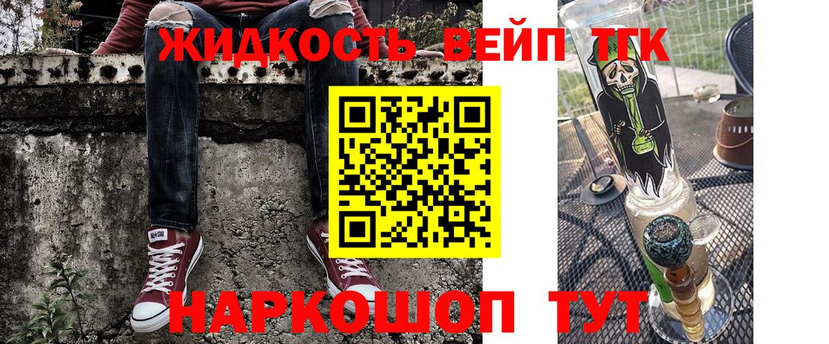 Дистиллят ТГК THC oil Выборг