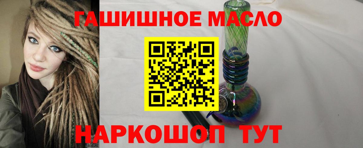 Выборг  ТГК THC oil  Вход с VPN 